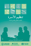 Arabic version of the Family Planning:A Global Handbook for Providers